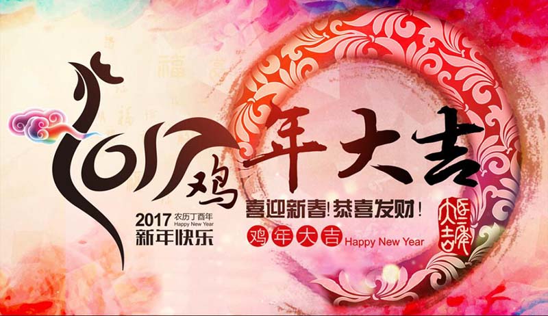 牛力在此恭祝各位新年大吉大利，生意兴隆，财源广进！